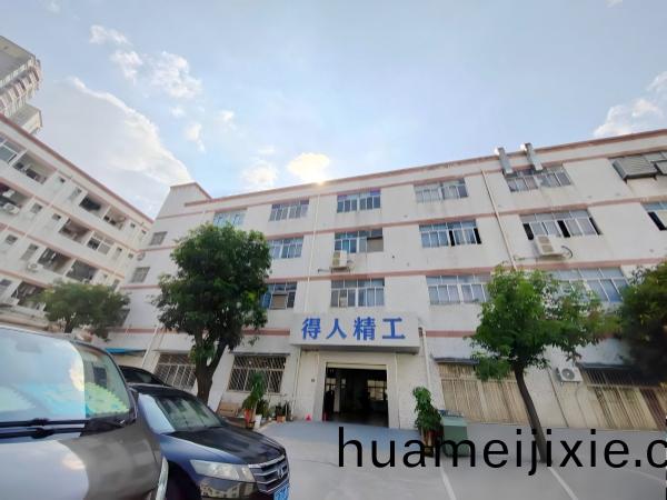 得人精工(gong)喬遷(qian)新廠，正式入住光明！