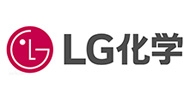 LG 化(hua)學